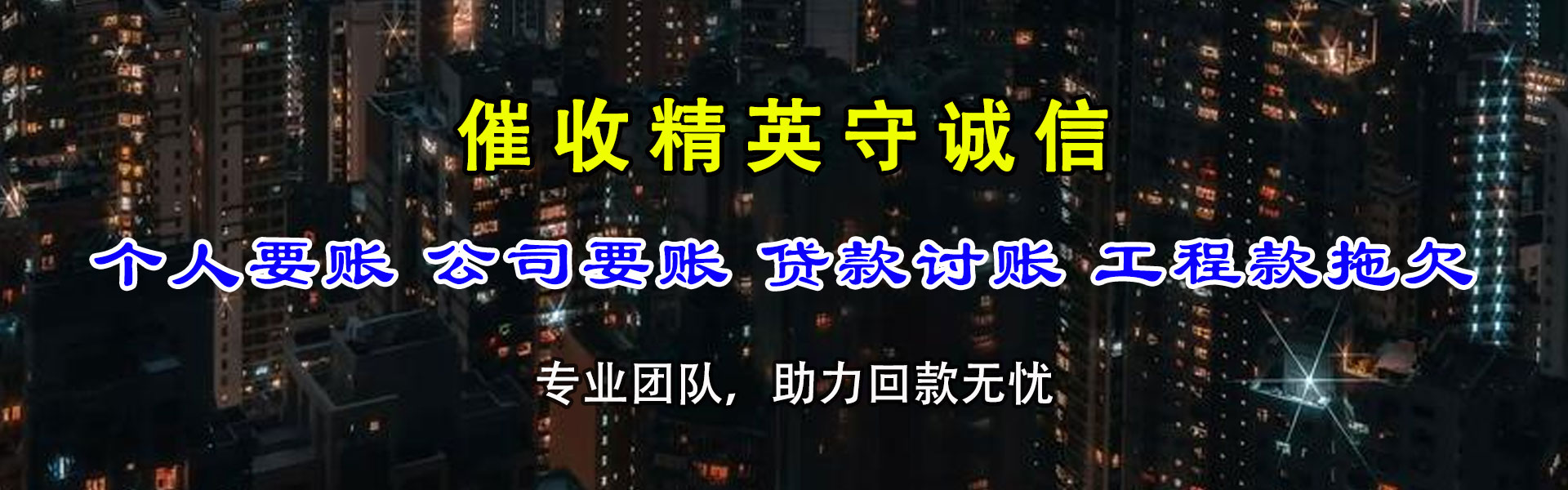 鼓楼讨债公司