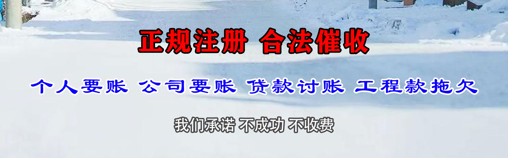 鼓楼讨债公司